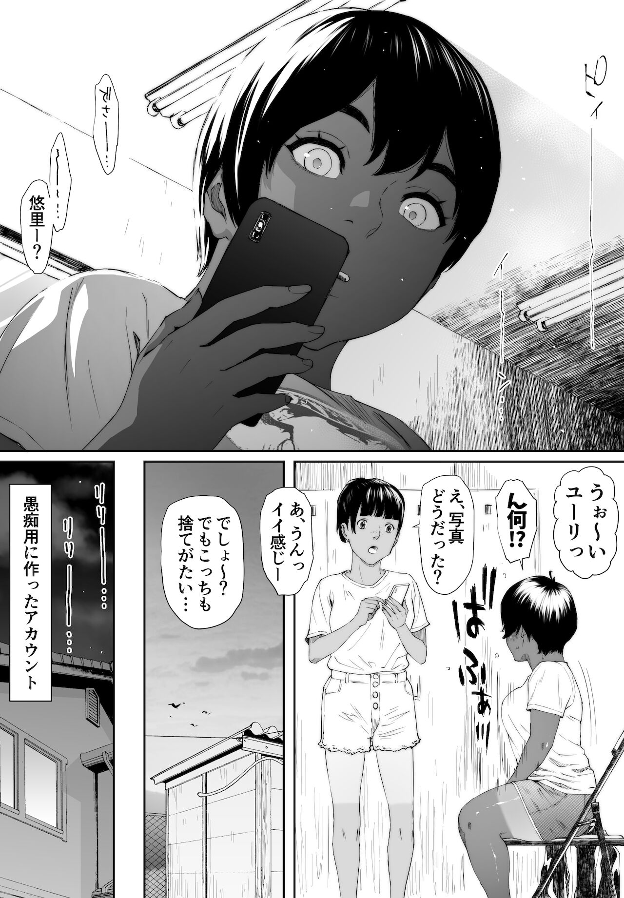 Rikujō-bu yuuri itan'noubugoe page 12 full