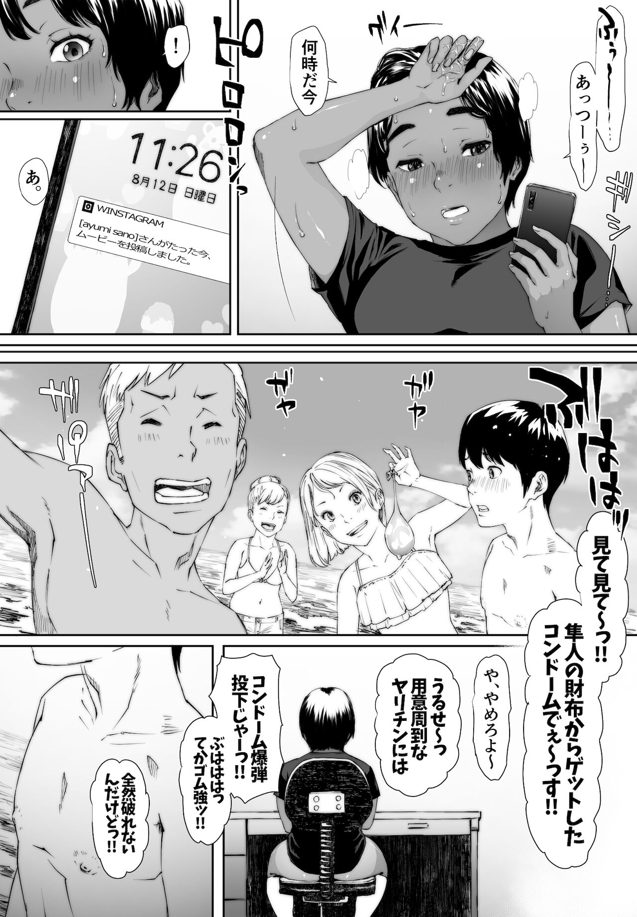 Rikujō-bu yuuri itan'noubugoe page 5 full