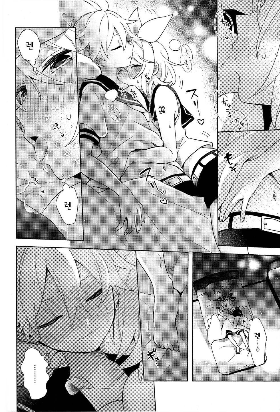 Yume Miru Usagi-san | 꿈꾸는 토끼씨 page 12 full
