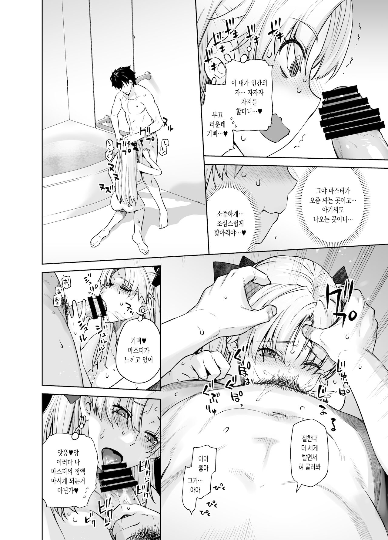 HEAVEN'S DRIVE 9 page 12 full