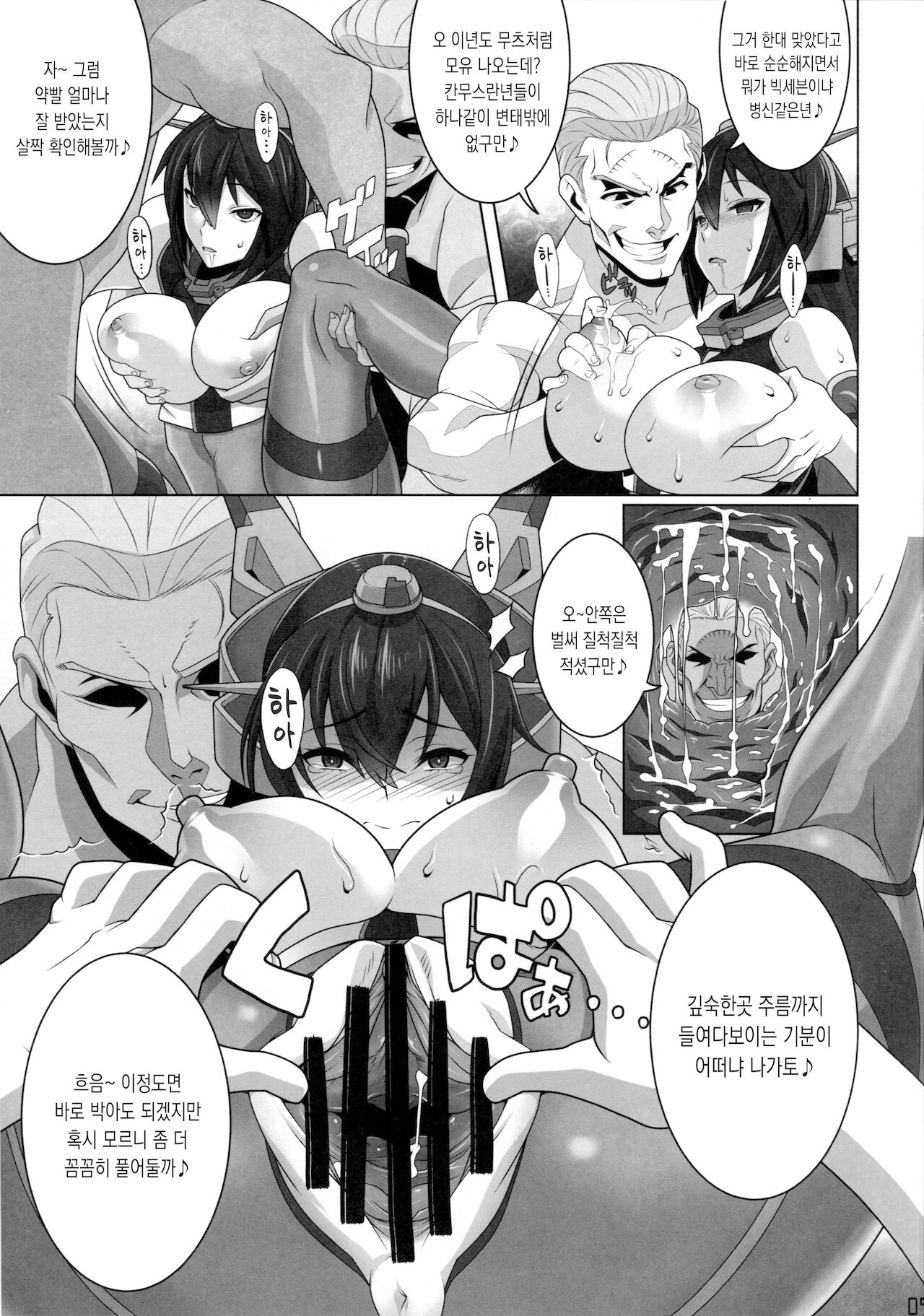 Washington Taisei no Miseikan-tachi Hachi Hachi Kantai Keikaku Series page 8 full