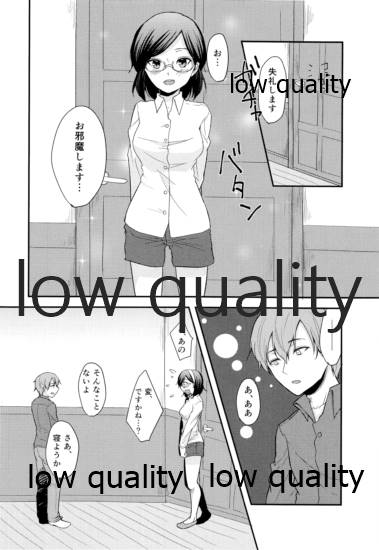 添い寝、してください page 11 full