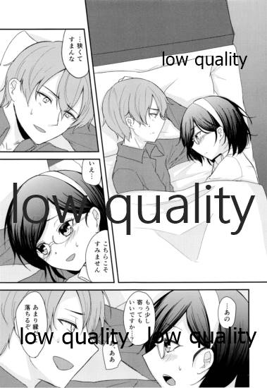 添い寝、してください page 12 full
