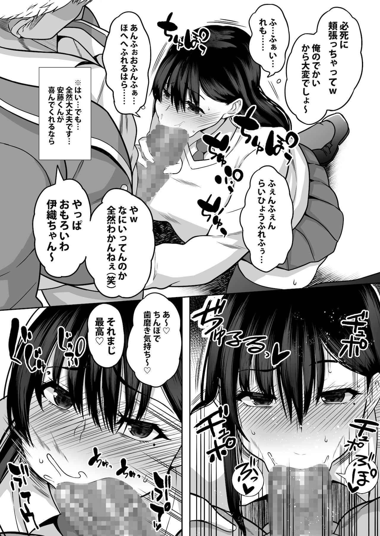 InCha na Watashi Tomodachi 100-nin Dekinakatta kedo, SeFri wa 100-nin Dekimashita page 10 full