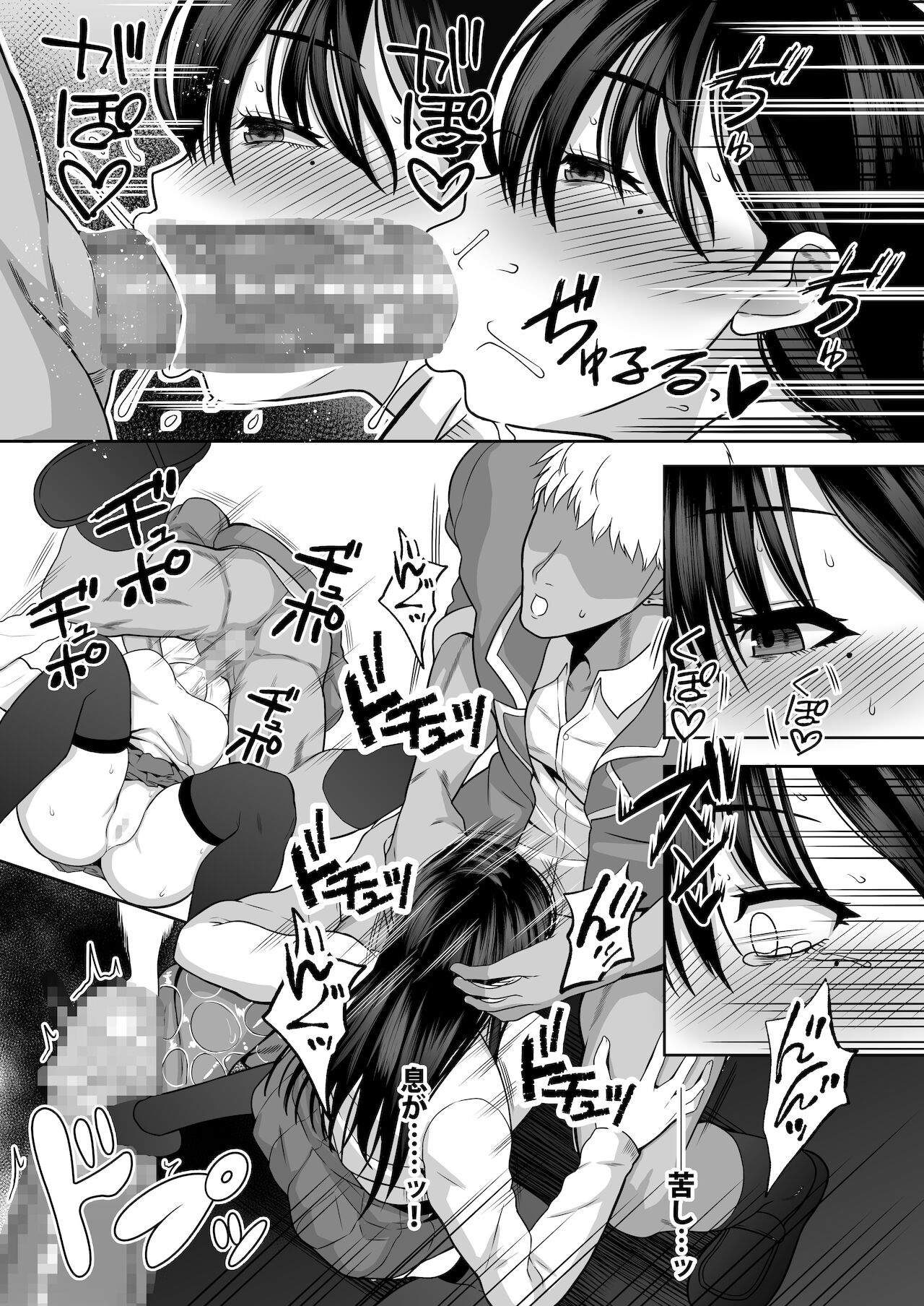 InCha na Watashi Tomodachi 100-nin Dekinakatta kedo, SeFri wa 100-nin Dekimashita page 11 full