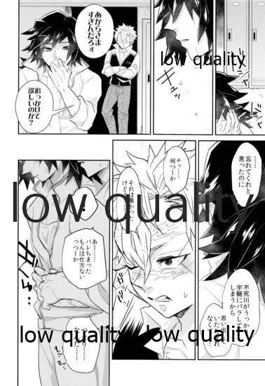 朝チュンは合法です。 page 11 full