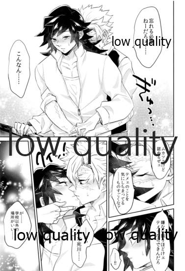 朝チュンは合法です。 page 12 full