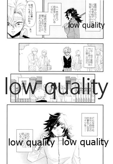朝チュンは合法です。 page 7 full