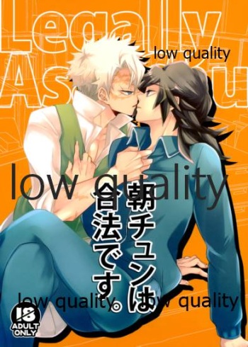 (日輪鬼譚13) [CRAZYPIG777 (とんかつ)] 朝チュンは合法です。 (鬼滅の刃) cover