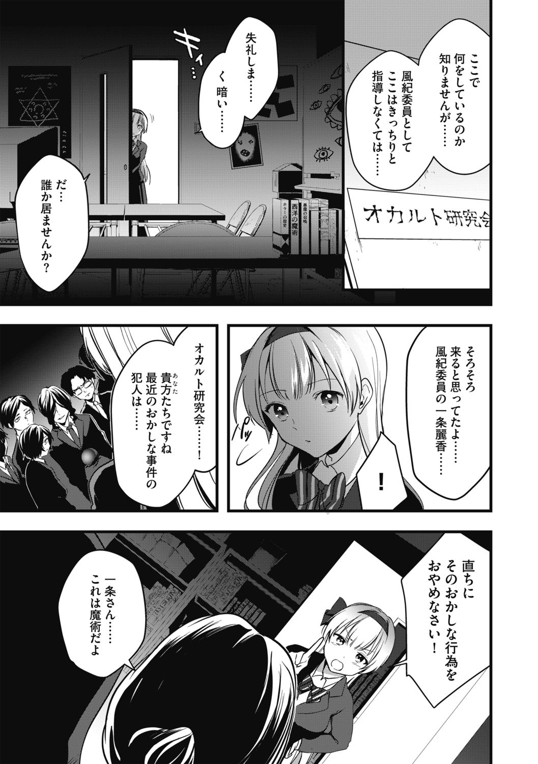G-エッヂ激 Vol.004 絶対操作マニュアル page 11 full