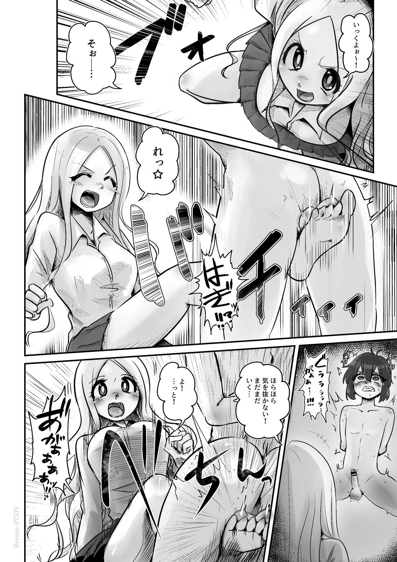 Bernin -Egosad x Egomazo page 11 full