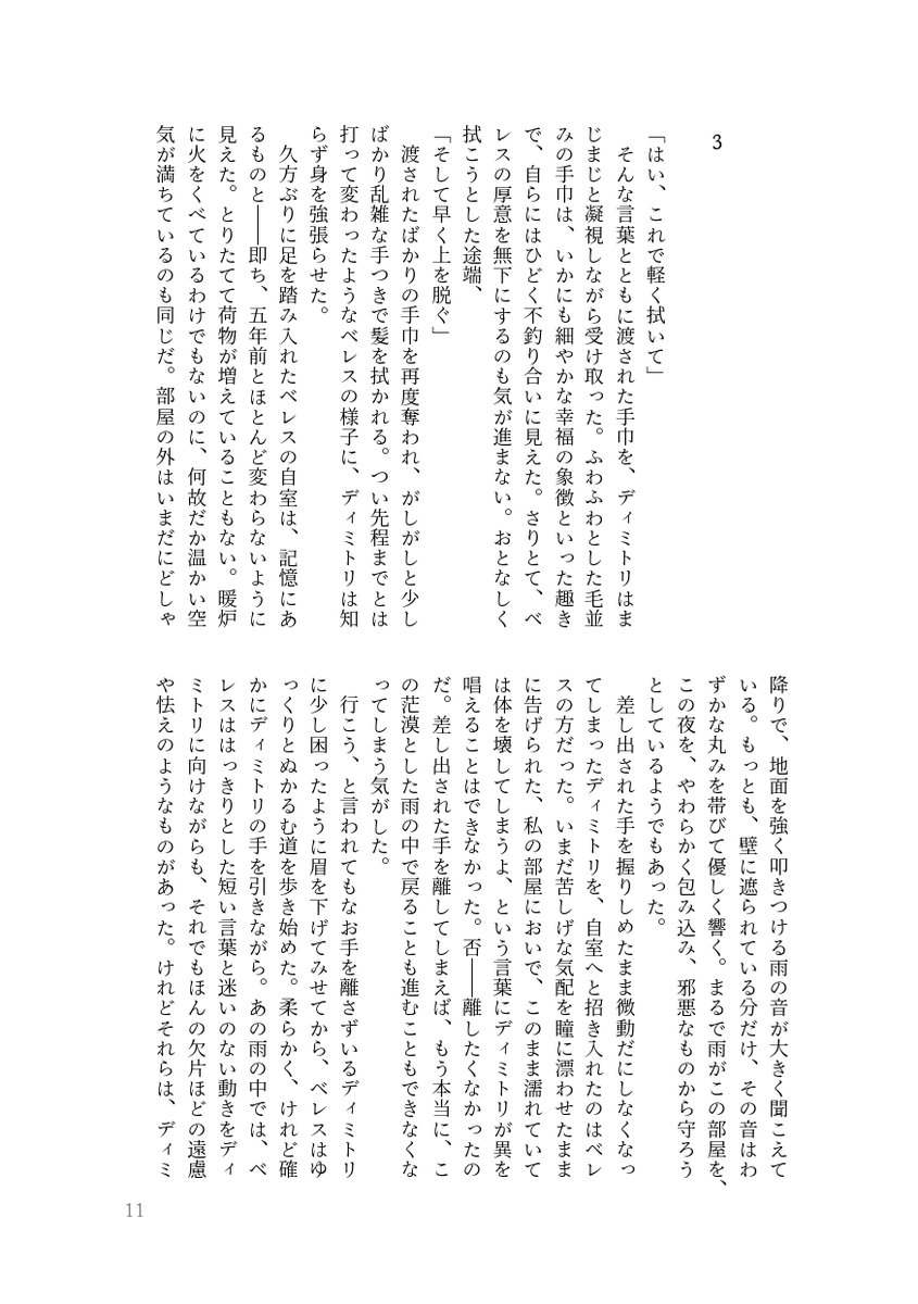  page 12 full