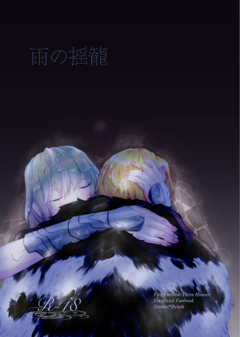 [Aki] [21. 12. 19 Hakkō yotei dimiresu gōdō-shi sanpuru][fire emblem 3 houses  ) cover
