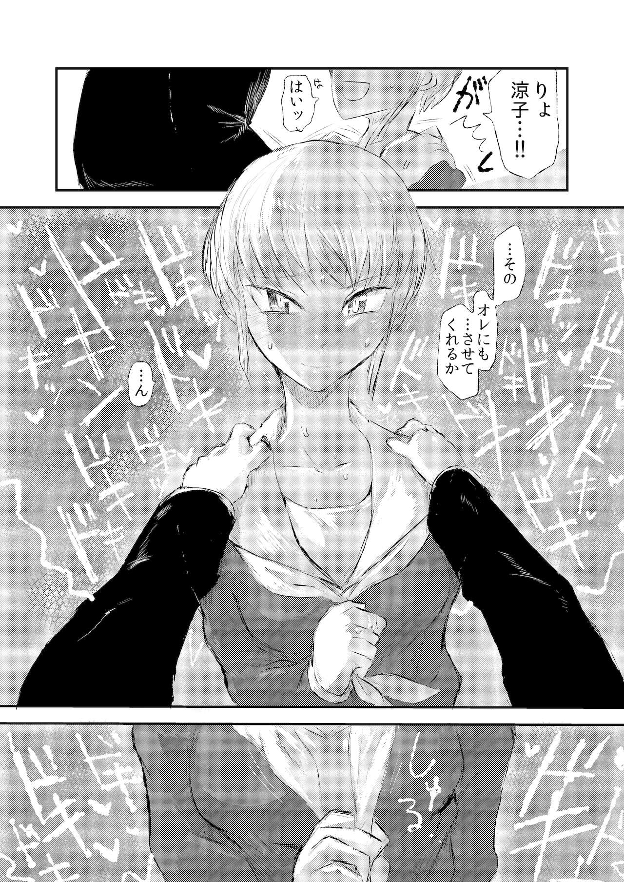 Minagaranishite. page 11 full