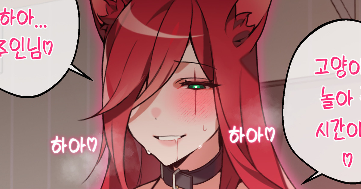 Katarina Manga page 1 full