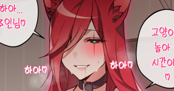 [BECHU] Katarina Manga (League of Legends) [Korean] [Decensored] cover