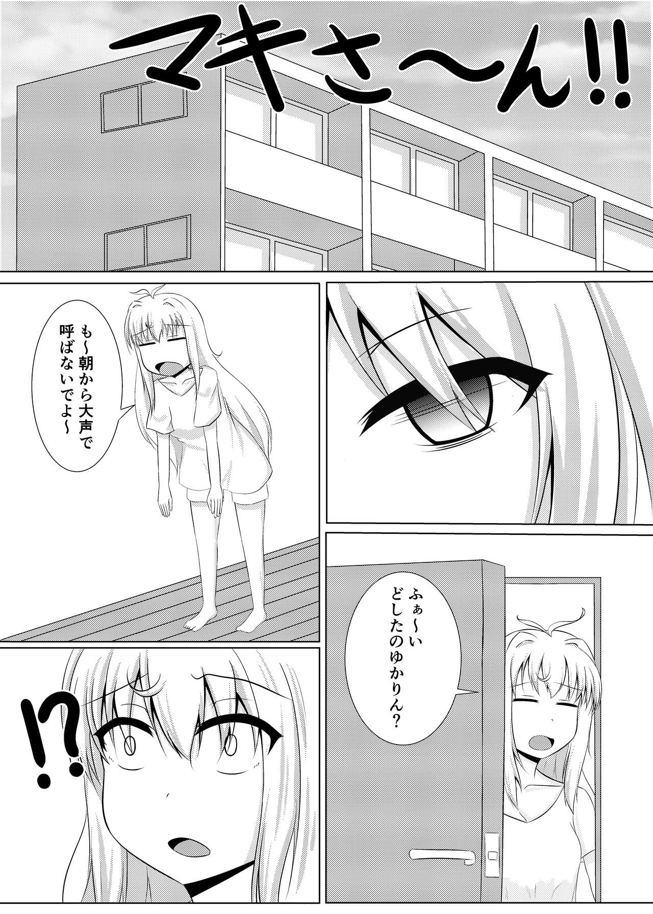 Kocchai Yukari-chan wa Motto Kawaii!! page 3 full