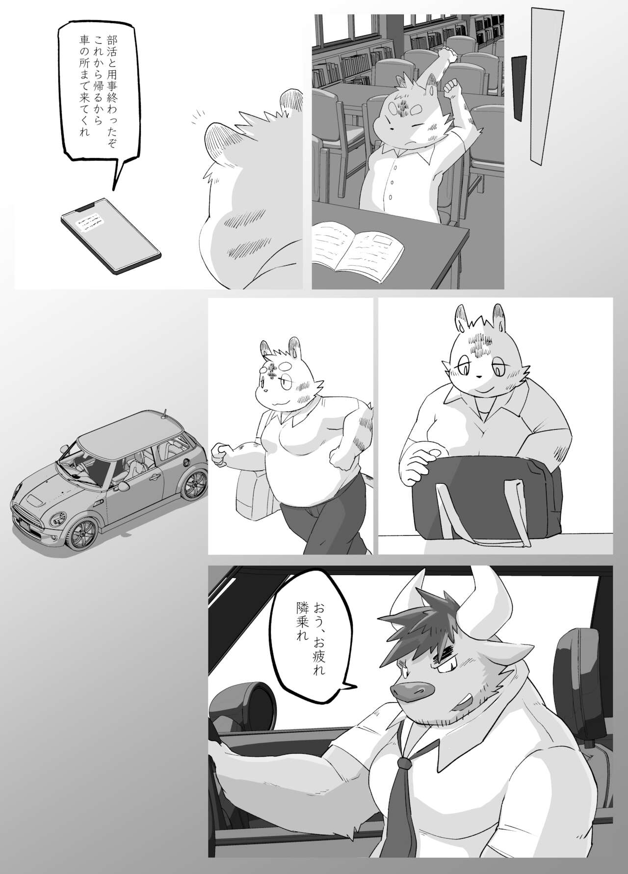 Gachimuchi cow teacher and fat tiger student 2  by rsk07 page 10 full
