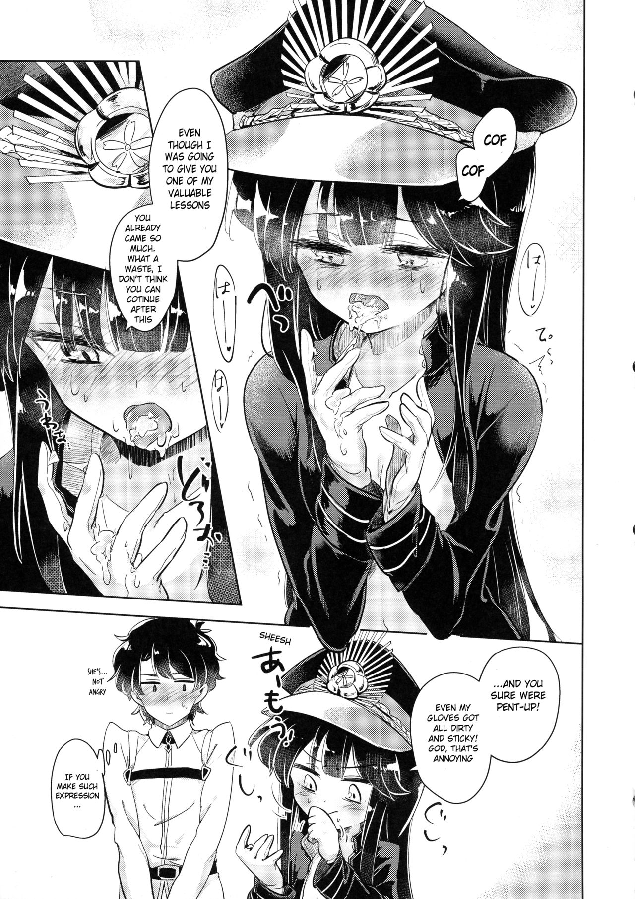 Gudamori page 11 full