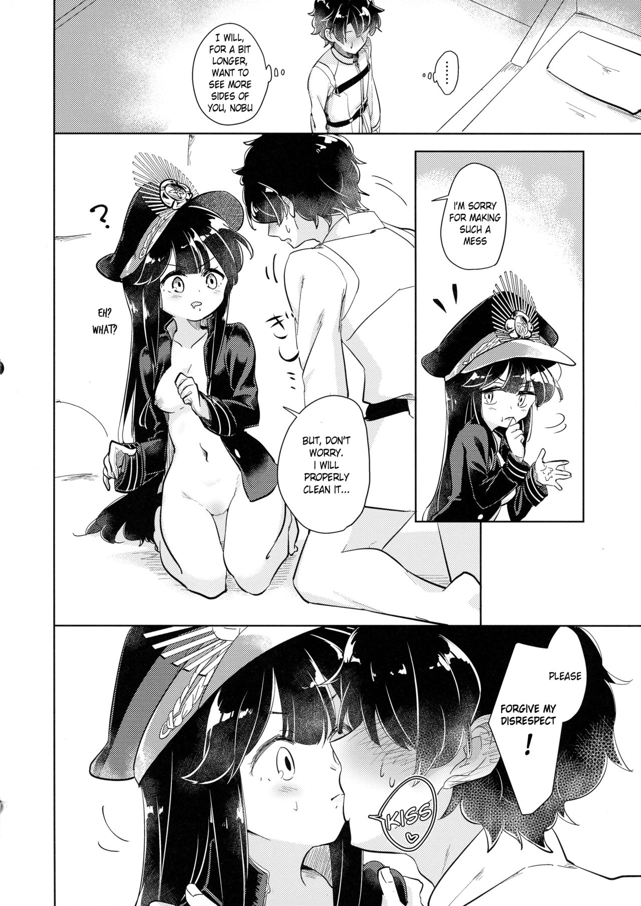 Gudamori page 12 full