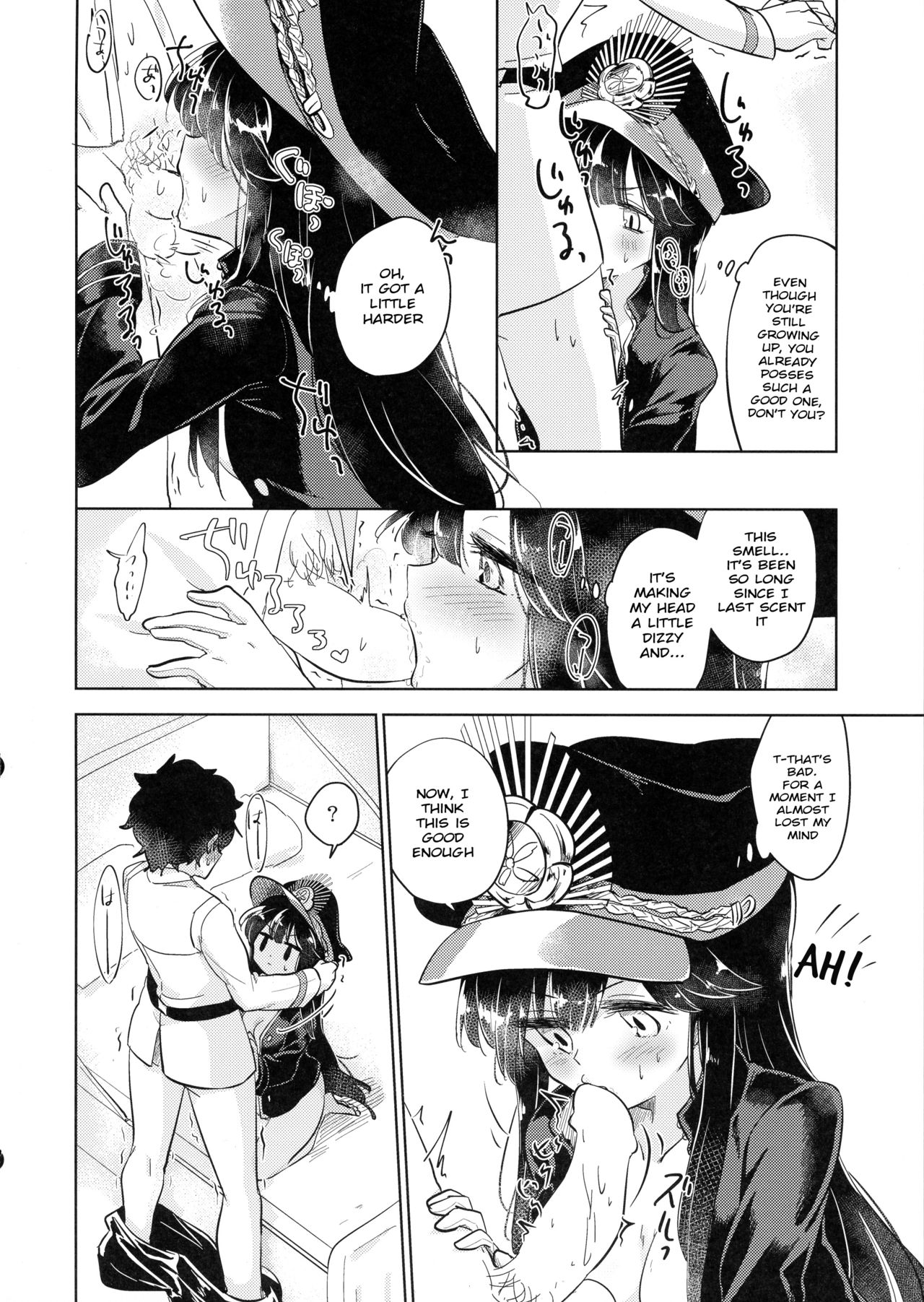 Gudamori page 8 full