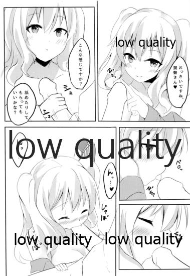Teitoku-san to Ikenai Renshuu page 11 full