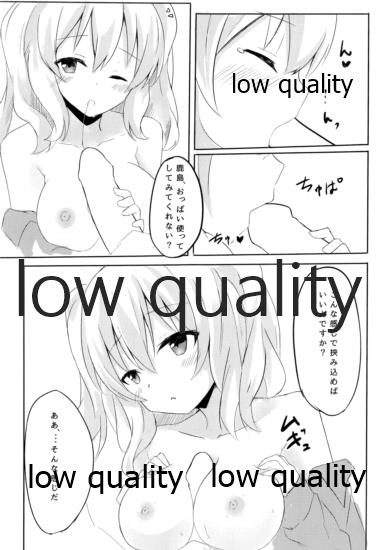 Teitoku-san to Ikenai Renshuu page 12 full
