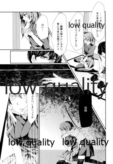 式日 page 10 full