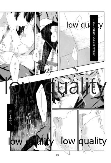 式日 page 12 full