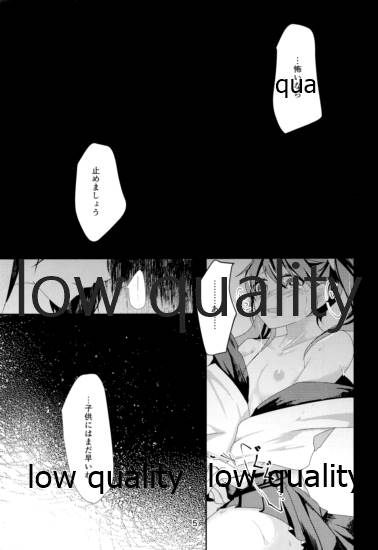 式日 page 4 full