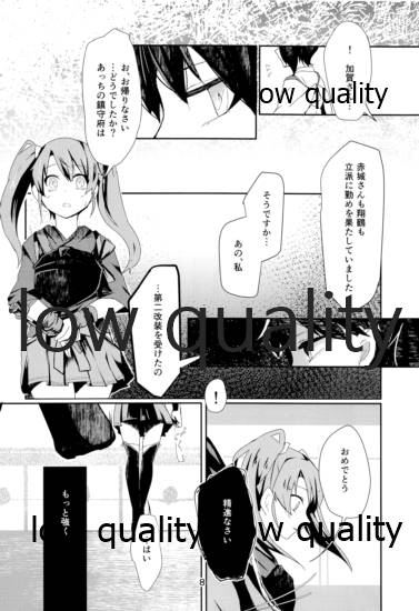 式日 page 7 full