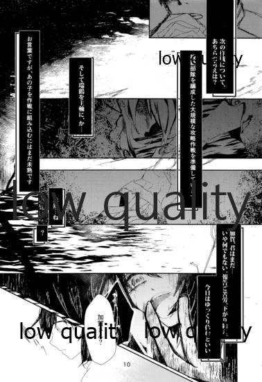 式日 page 9 full
