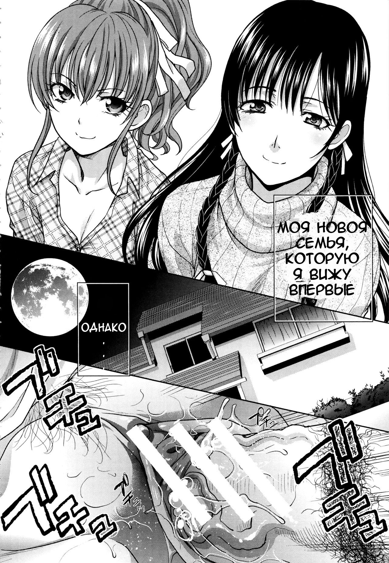 Haha Futari | Two Mothers page 3 full
