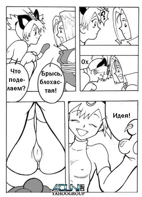 Pokemon Epizod xxx page 11 full