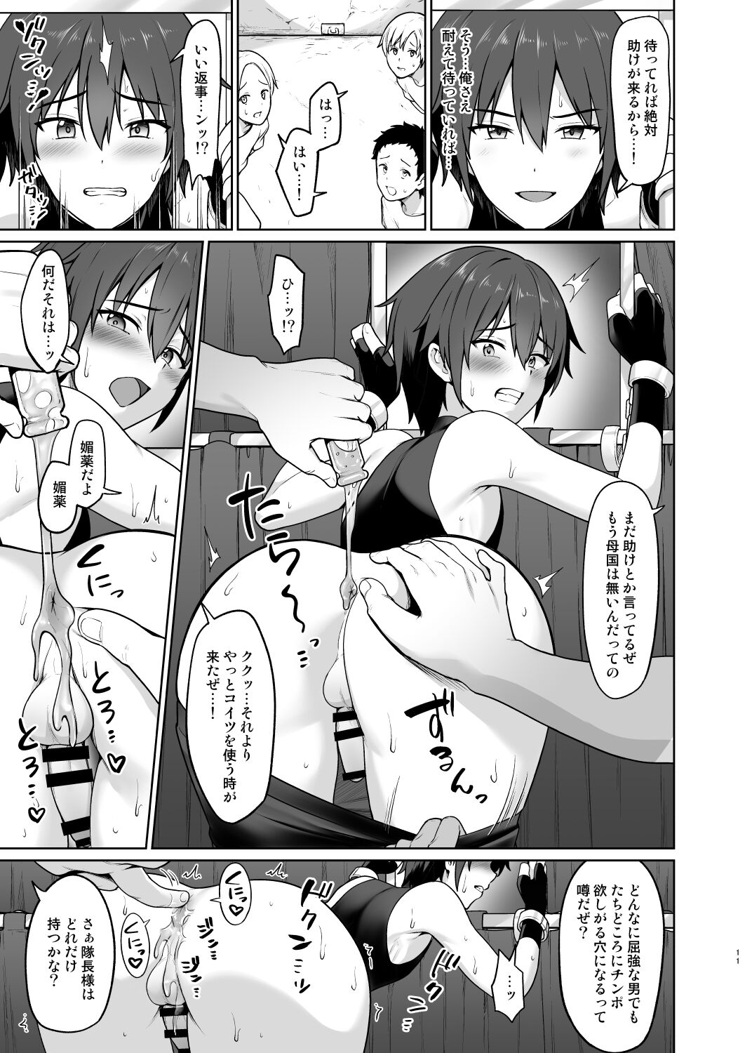 Shounen Kishi Mesu Ochi Choukyou page 12 full