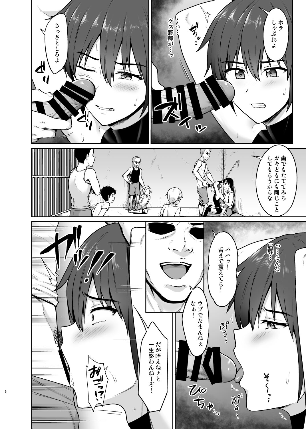 Shounen Kishi Mesu Ochi Choukyou page 7 full