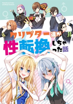 Kuriputā-tachi ga seitenka shi chatta hanashi! !.sample