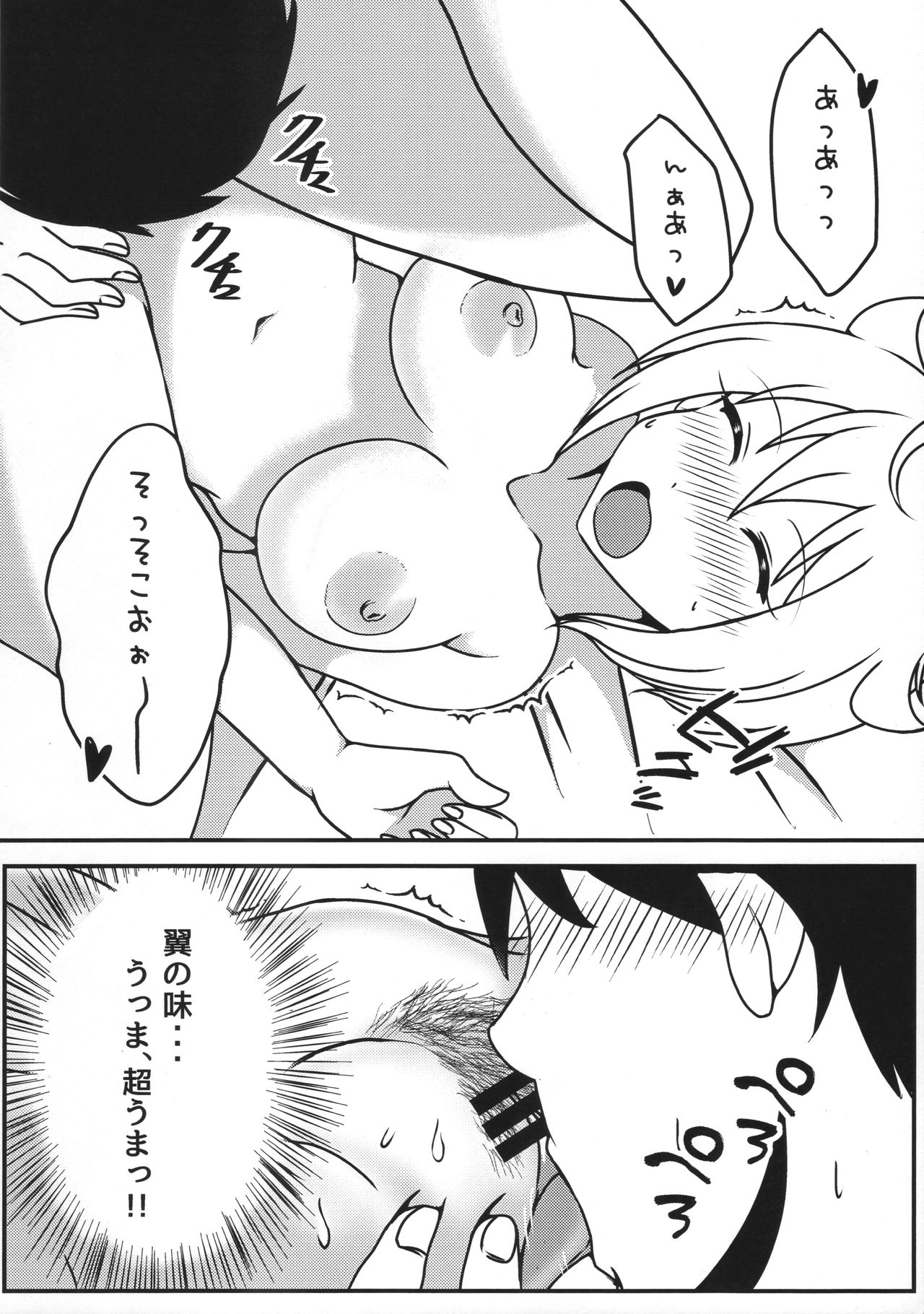 TsubaEcchi page 11 full