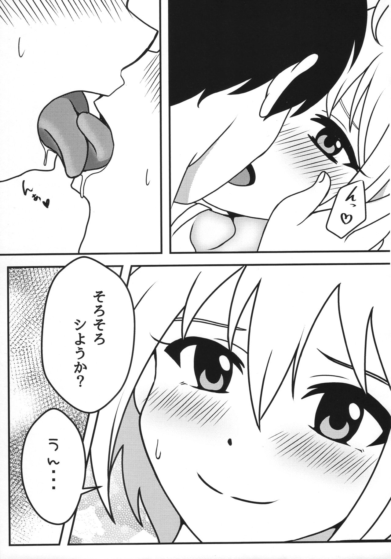 TsubaEcchi page 4 full