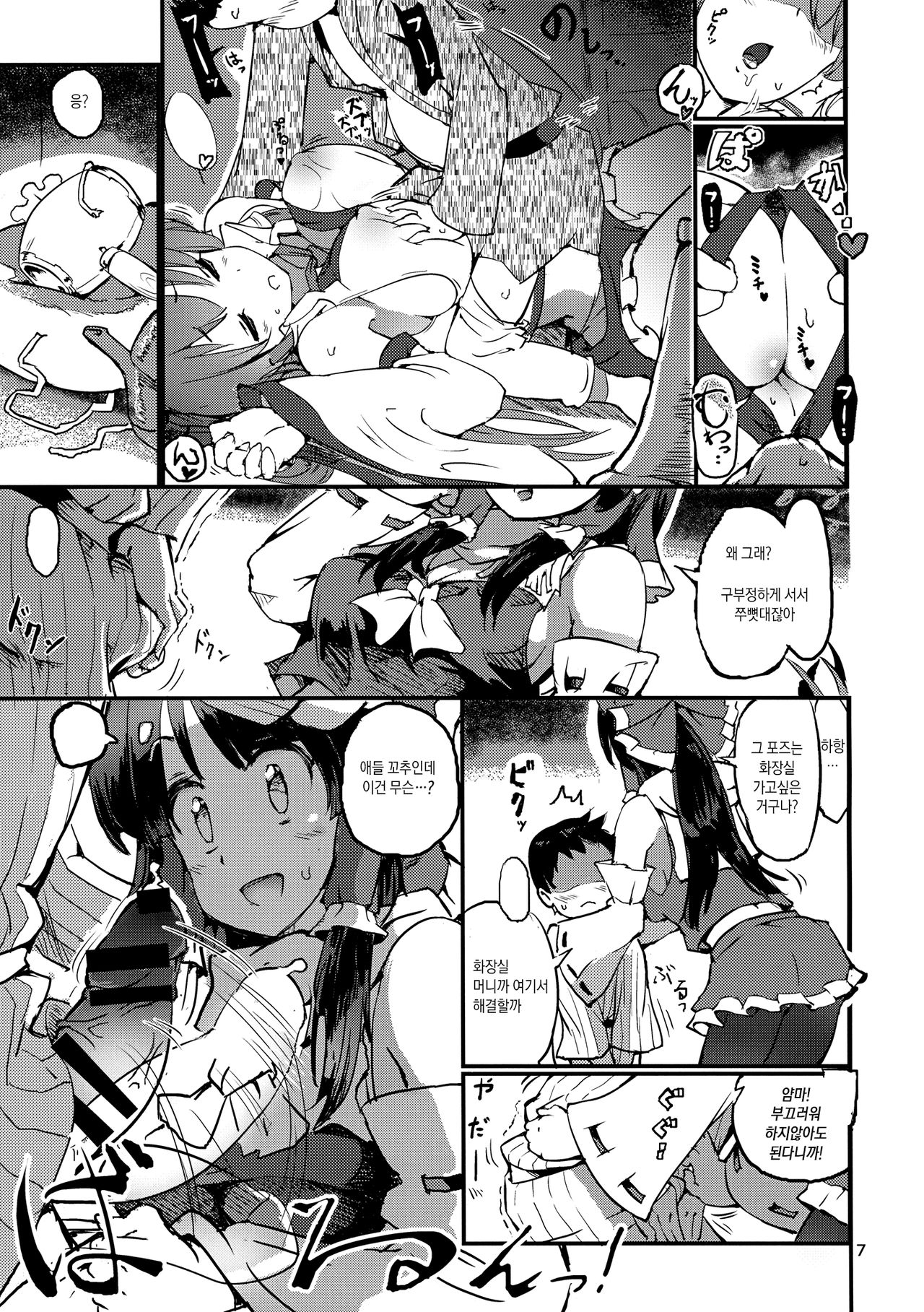 ginsunako no pinbouru! page 11 full