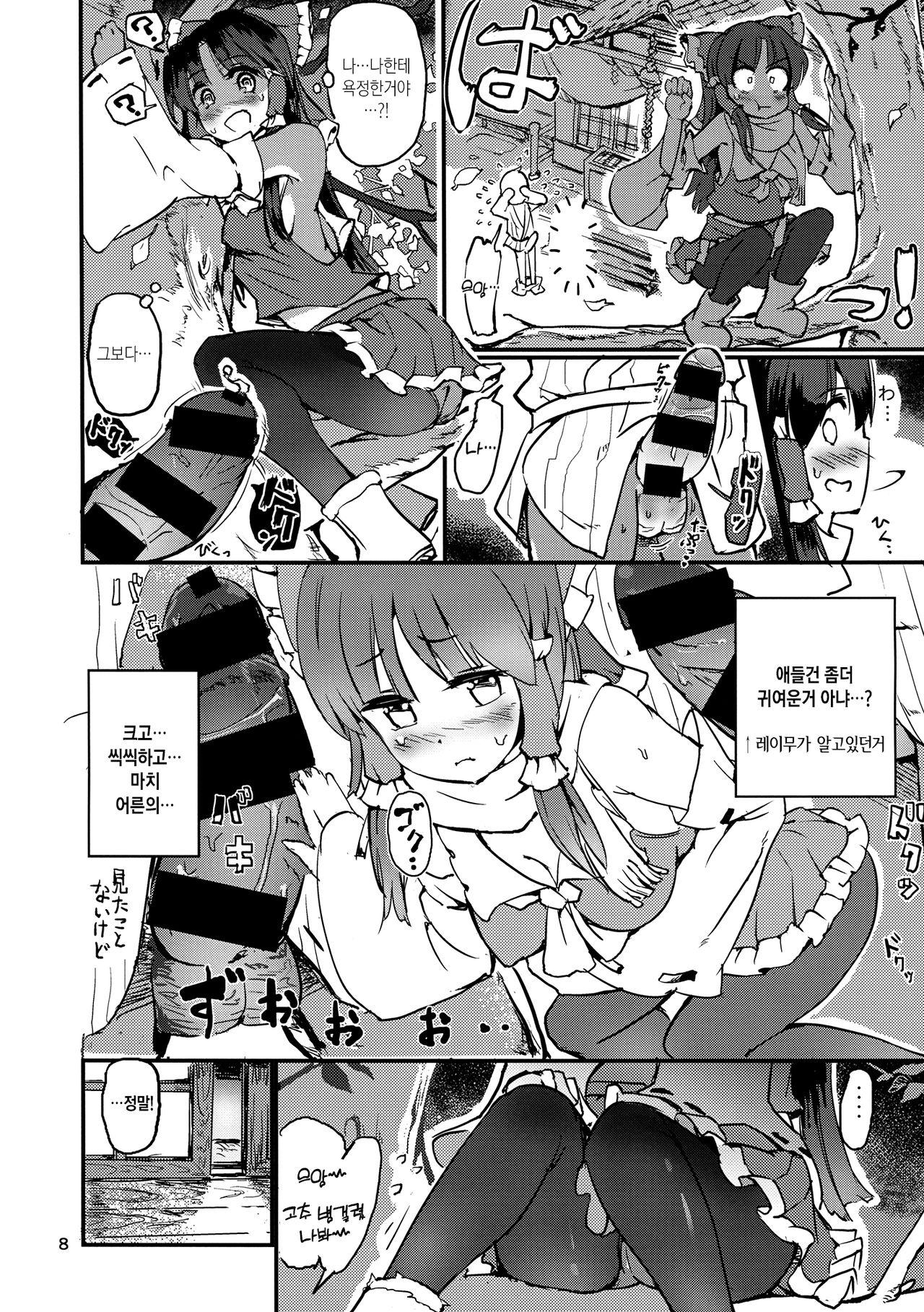 ginsunako no pinbouru! page 12 full