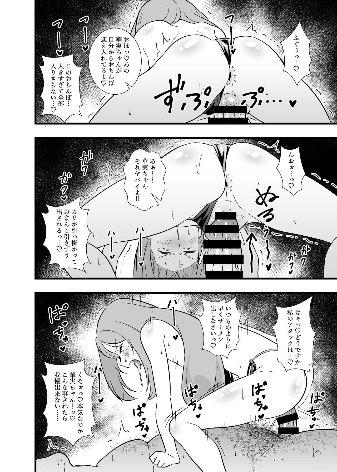 Shouten! Harame Ore no Ragna Rock!! Risei ga Buttobu made Tanetsuke Rape page 11 full