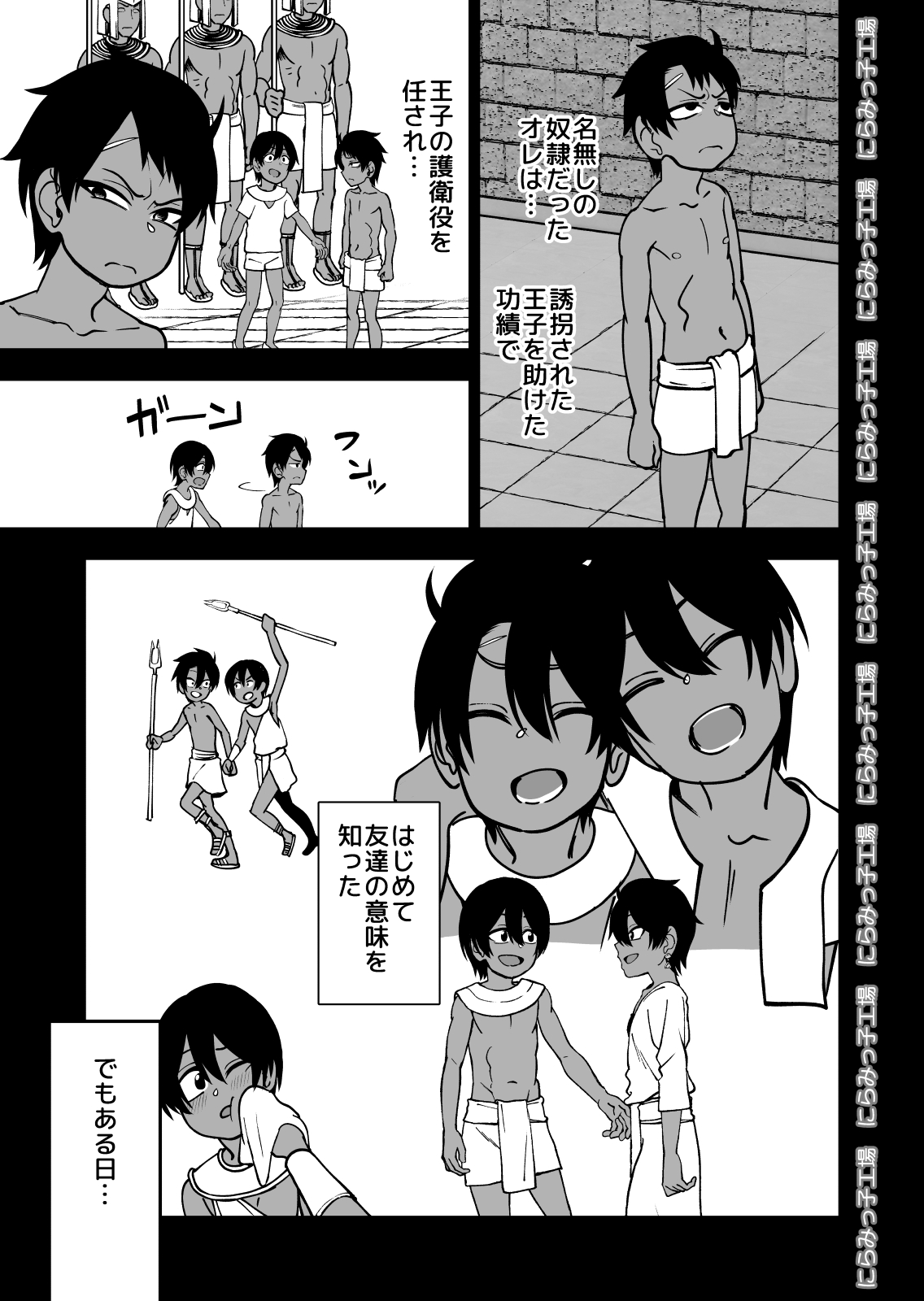 Shinyu ja naku te mes deshi ta page 11 full