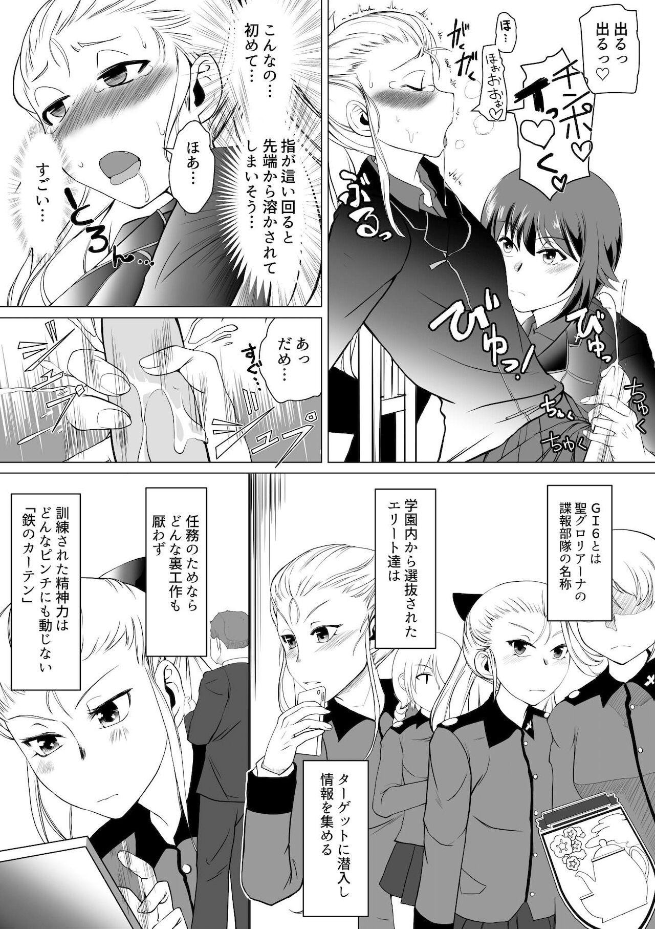 Seijo Kanraku Kuroi mori no Shibo Sei Jinmon page 9 full