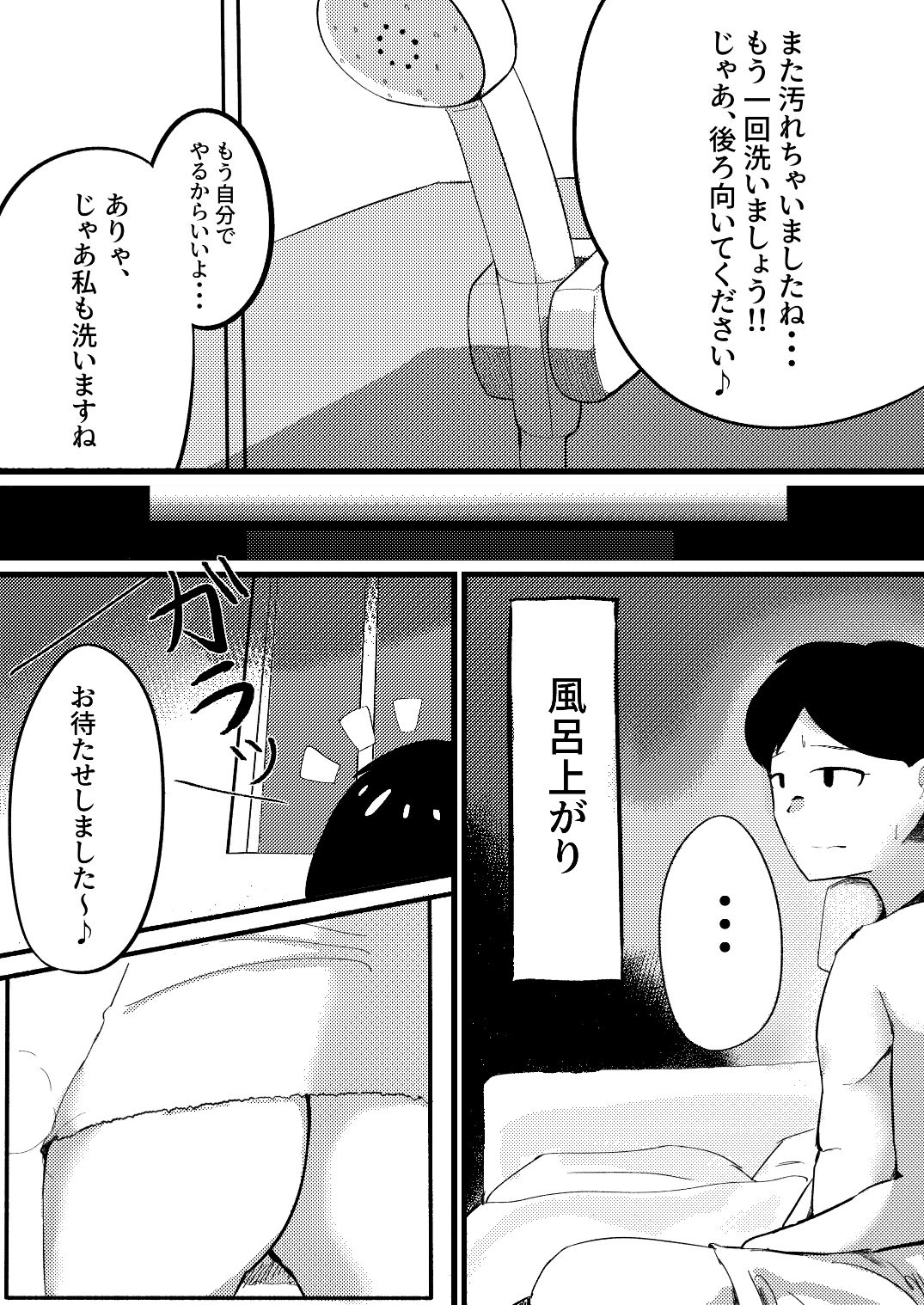 Hyonna Koto kara Reika-san to Rabuho ni Tomaru Koto ni Natta Hanashi page 11 full