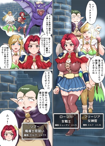 [Toshiue Onee-san Tengoku (Uyuu)] Sukebe Elf to Boukensha Guild ~Chika Dungeon no Yadoya Hen~ cover