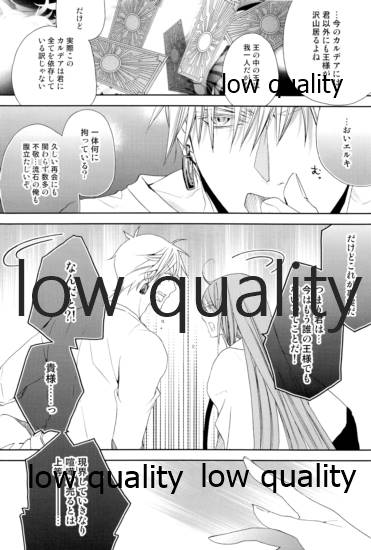 カルデアスイートルーム再録集 page 11 full