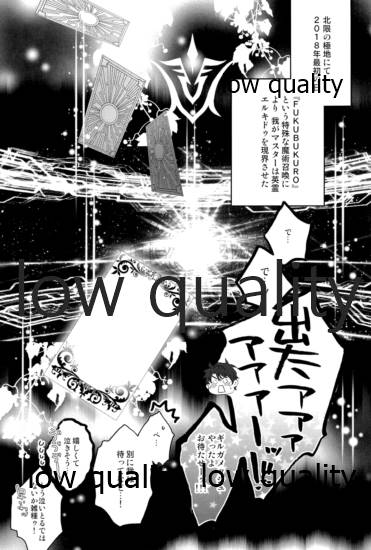 カルデアスイートルーム再録集 page 6 full