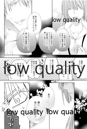 カルデアスイートルーム再録集 page 9 full