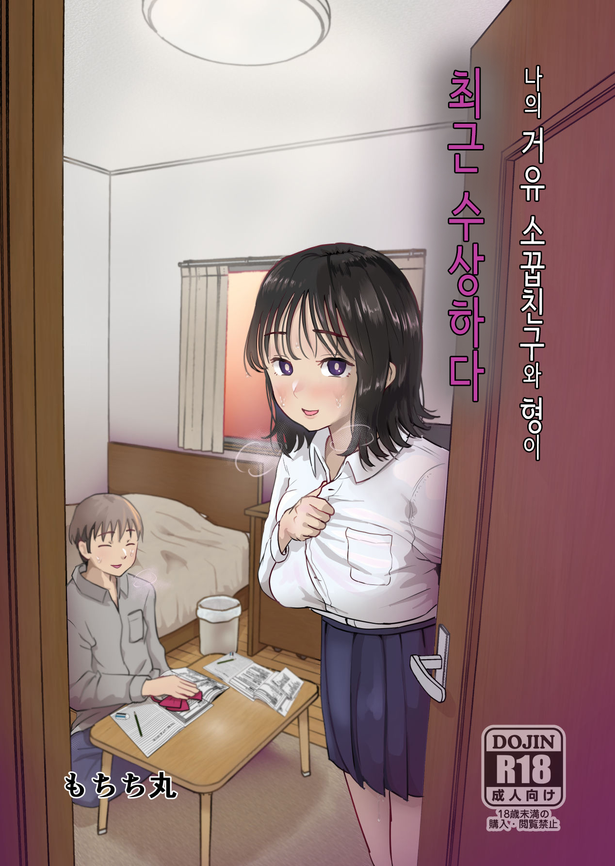 Ore no Kyonyuu Osananajimi ga Aniki to Saikin ayashii page 1 full